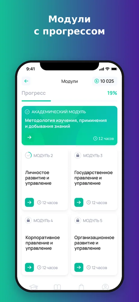 Аспандау — Модули