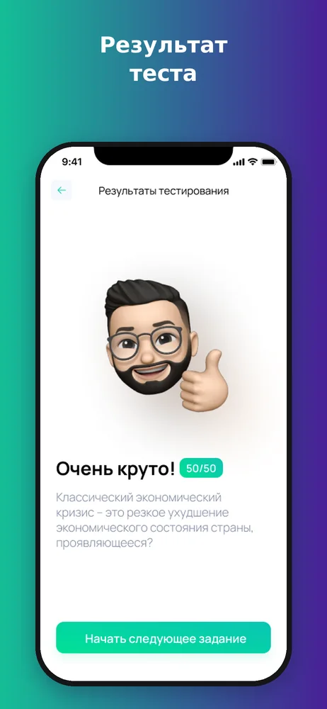 Аспандау — Тест