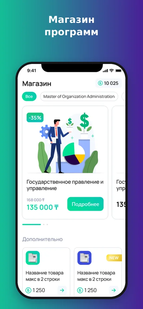 Аспандау — Магазин