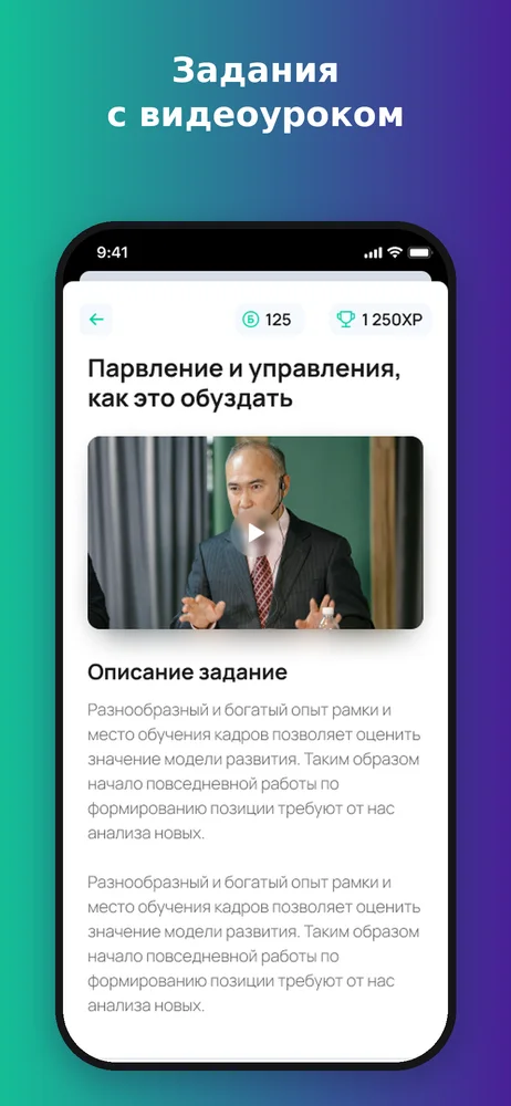 Аспандау — Задание