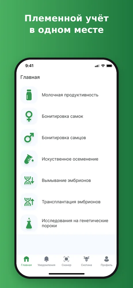Асыл мал — Главная