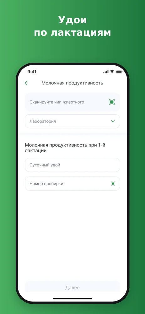 Асыл мал — Продуктивность