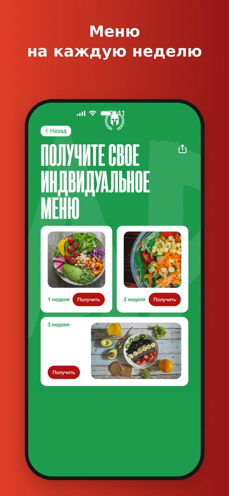 JanaFit — Меню