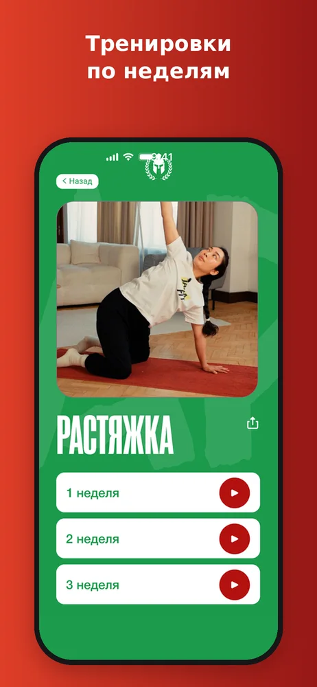 JanaFit — Тренировки