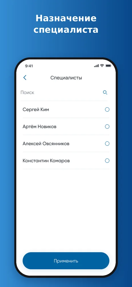 LPGroup · Service Desk — Назначение