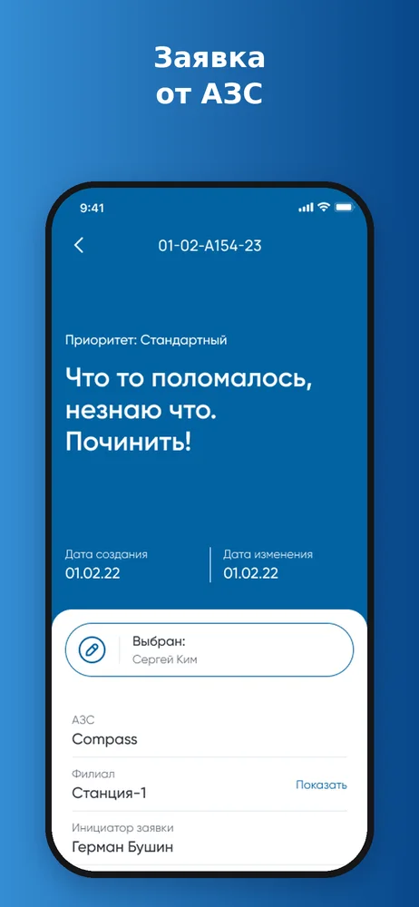 LPGroup · Service Desk
