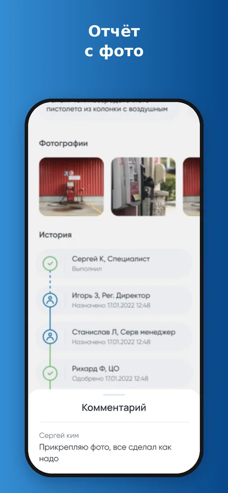 LPGroup · Service Desk — Отчёт