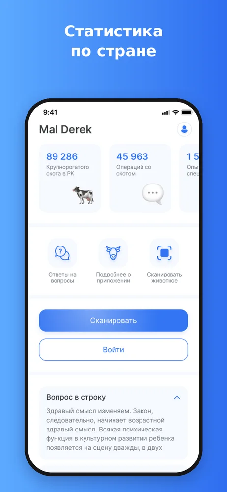 Малдерек — Статистика