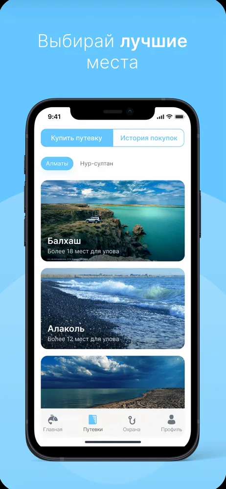 Poymay — Водоёмы