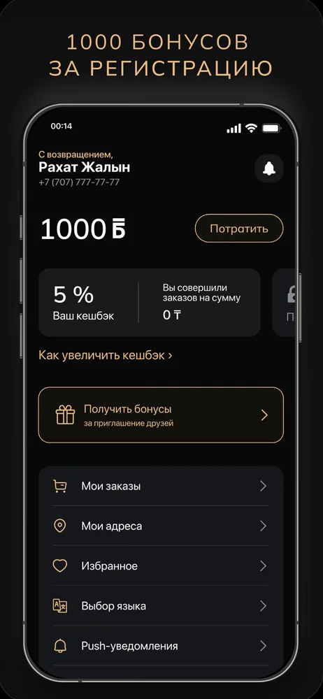 Турандот — Бонусы