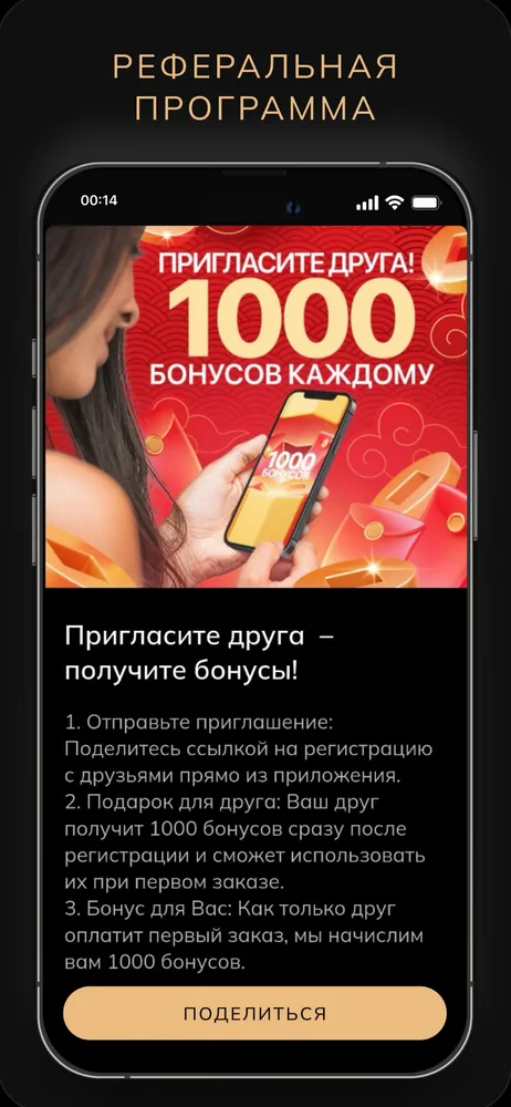 Турандот — Рефералы